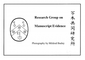 Sign for Photographic Exhibitions of the Research Group on Manuscript Evidence, laid out in Adobe Garamond, with the Research Group logo in monochrome, and crediting the 'Photography by Mildred Budny'