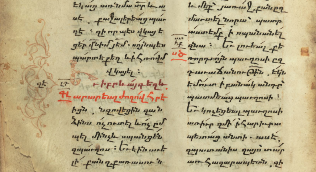 Detail of folio 46 verso of Goodspeed Manuscript Collection MS 229-98, Special Collections Center, University of Chicago Library. Photograph reproduced by permission