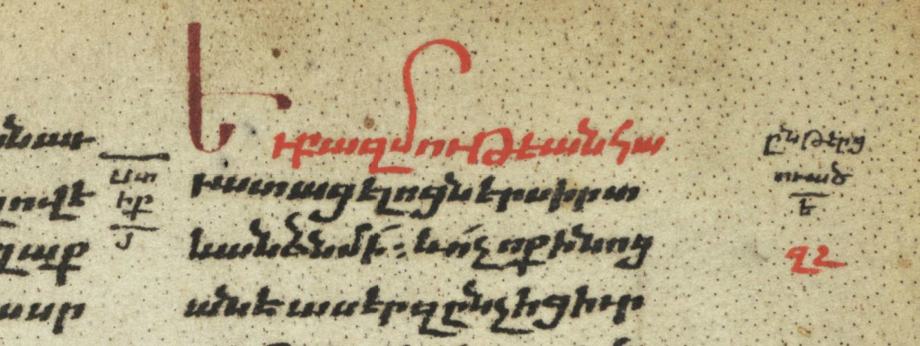 Detail of folio 113 of University of Chicago, Goodspeed Manuscript Collection MS 773-2, Special Collections Center, University of Chicago Library, showing the last 3 lines of the verso, column b, including the 'prayer'. Photograph reproduced by permission