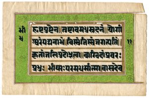 Paper Leaf in Sanskrit with an Ornate Frame for the 4-Line Text. Gold-framed rectangular green border with frieze-like floral designs in dark green pigment. Private Collection. Photography by Mildred Budny.