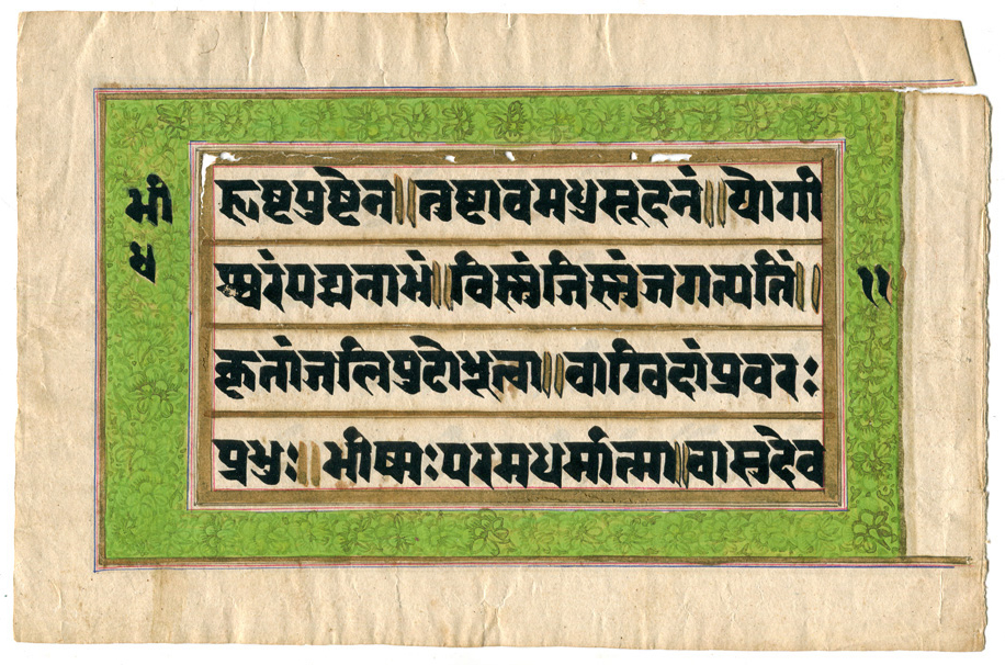Paper Leaf in Sanskrit with an Ornate Frame for the 4-Line Text. Gold-framed rectangular green border with frieze-like floral designs in dark green pigment. Private Collection. Photography by Mildred Budny.