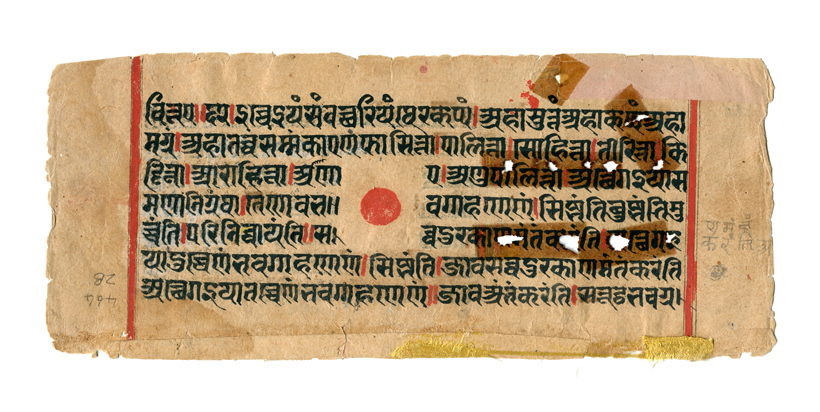 Folio 122 in the Kalpa Sutra