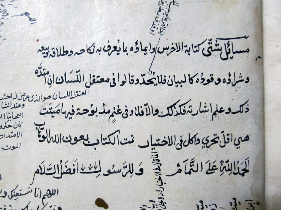 Private Collection, Mamluq Manuscript of Treatise on Islamic Law, Colo