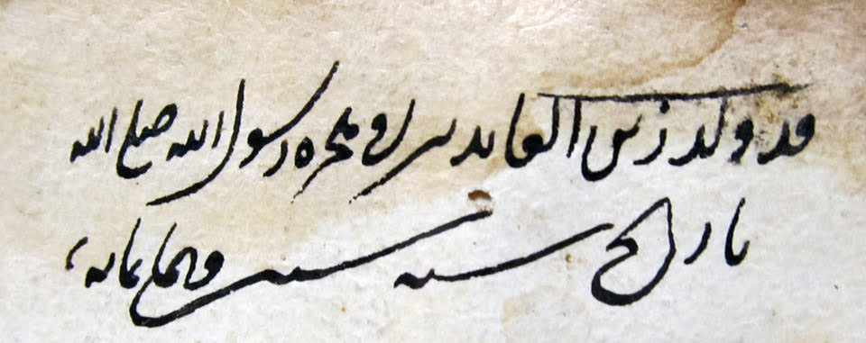 Private Collection, Mamluq Manuscript of Treatise on Islamic Law, Dated Reader's Note.