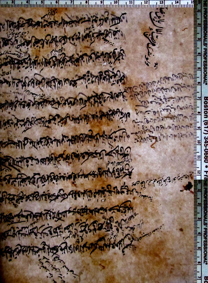Private Collection, Mamluq Treatise on Islamic Law, with both Mamluq-style paper and 2 sections with watermarks: Specimen of Mamluq-style paper.