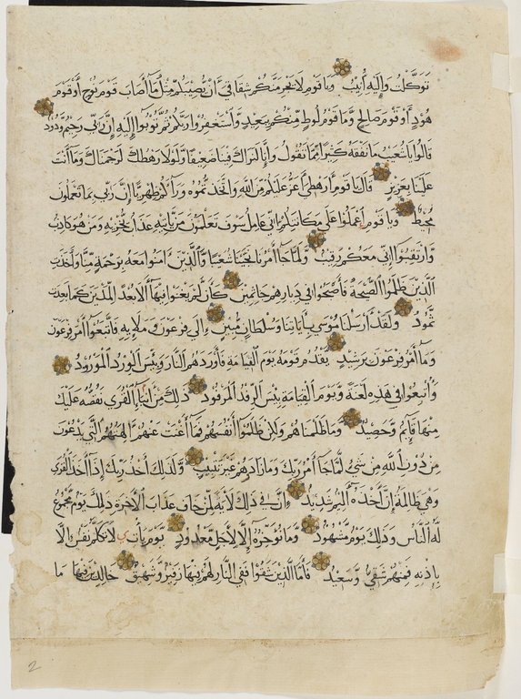 Brooklyn Museum, Libraries and Archives, Z209 Eg7, Koran Leaf, Verso. No known copyright restrictions.