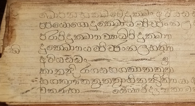 Private Collection, Sinhalese Palm-Leaf Manuscript, End-Leaf 01, Left, with Letter/Number Ka..