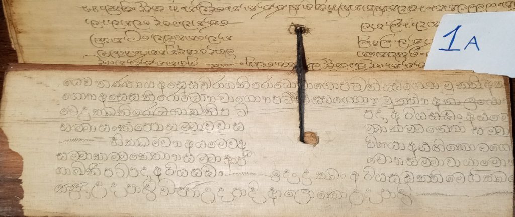 Private Collection, Sinhalese Palm-Leaf Manuscript, Leaf '01a' / 1A.
