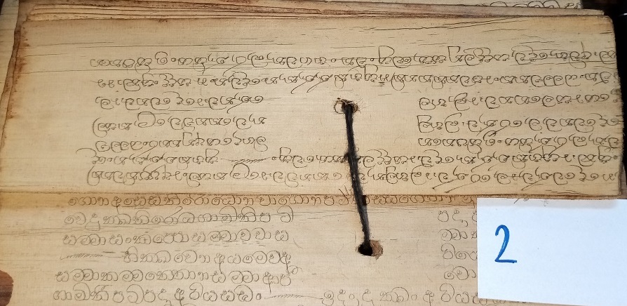 Private Collection, Sinhalese Palm-Leaf Manuscript, Leaf '02' =2.