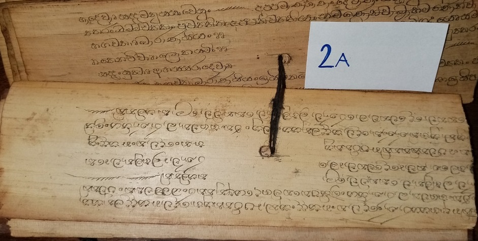 Private Collection, Sinhalese Palm-Leaf Manuscript, Leaf 2A (Text Inverted).