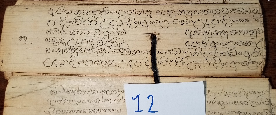rivate Collection, Sinhalese Palm-Leaf Manuscript, Leaf 12, Side 1. Reproduced by Permission.