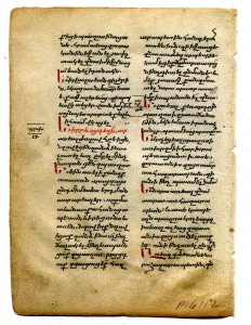Folio I v of Armenian New Testament fragment. Acts of the Apostles