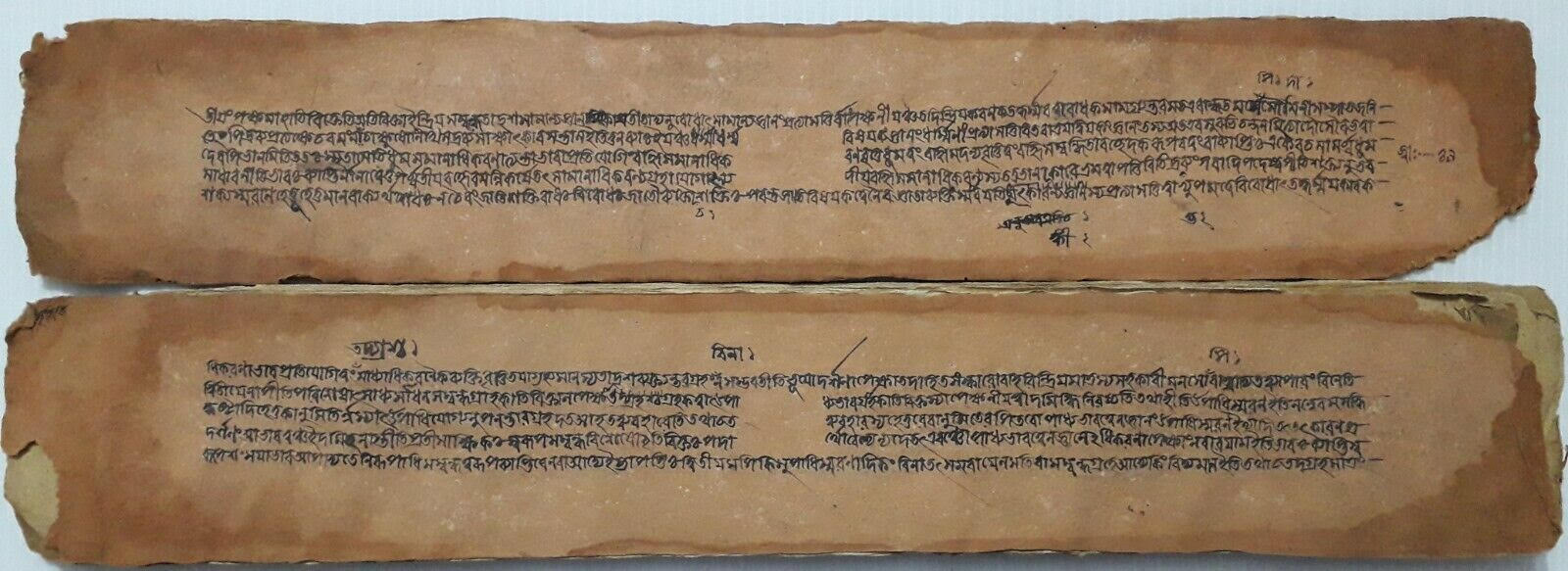 Private Collection, Bengali Paper Manuscript, Opened.