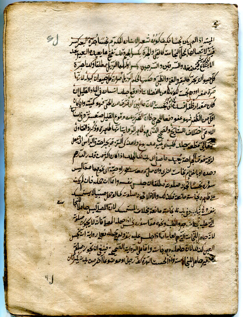 Private Collection, Islamic Manuscript Fragment from Lebanon.