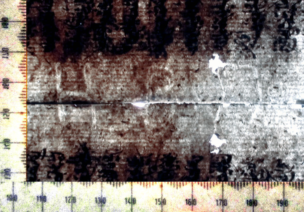 Private Collection, Islamic Manuscript Fragment from Lebanon, Watermark of '3 Letters'.