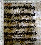 Mamluk Paper Glove Watermark B 11133 closest but not close and late