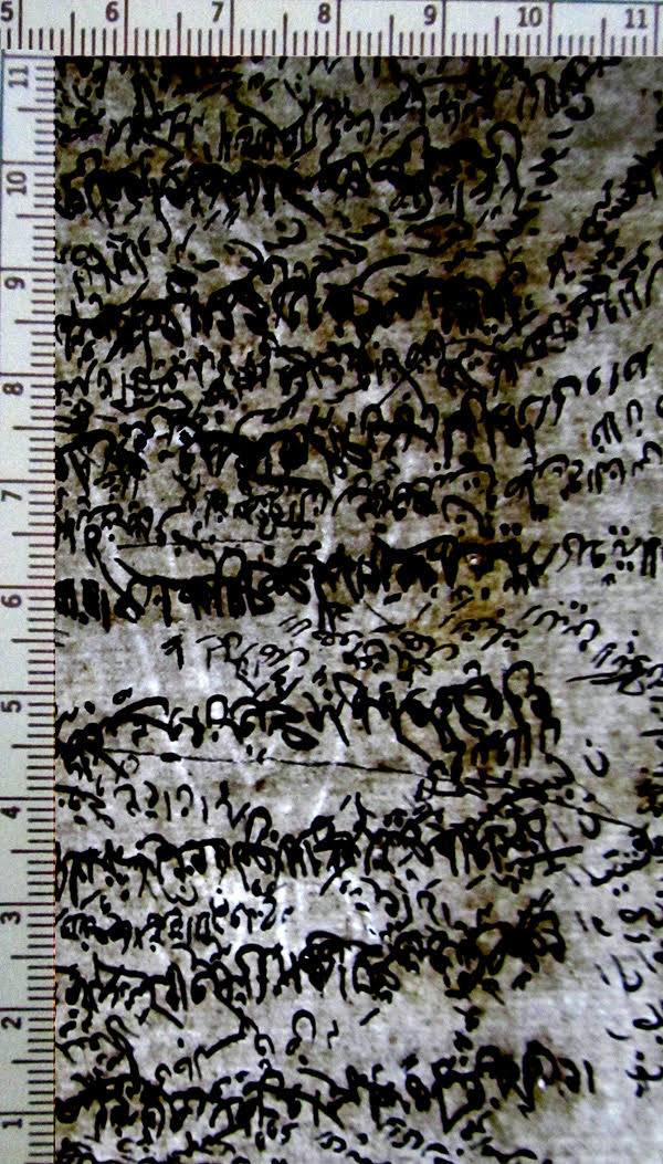 Private Collection, Mamluq Treatise on Islamic Law, Section of a few sheets with watermark of Scissors with G.