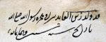 Mamluk Paper reader note at the end dated AH 860 AD 1456 prob not the earliest reader note