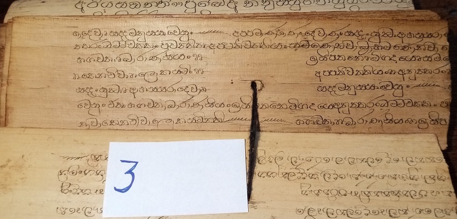 Private Collection, Sinhalese Palm-Leaf Manuscript, Leaf '03', Side 1.