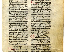 Old Armenian New Testament fragment in bologir script, folio II recto in Romans. Reproduced by permission. Old Armenian New Testament fragment in bologir script, folio II recto in Romans. Reproduced by permission.
