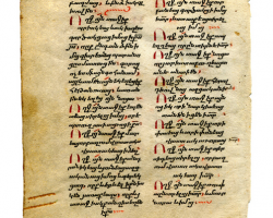 Armenian New Testament fragment in bologir script, folio II verso in Romans. Reproduced by permission.