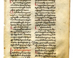 Folio Ir of Armenian New Testament fragment. Acts of the Apostles Old Armenian "New Leaf I", Verso. Fragment with part of the Acts of the Apostles (to Acts 23:19)
