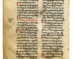 Folio I v of Armenian New Testament fragment. Acts of the Apostles Folio I v of Armenian New Testament fragment. Acts of the Apostles
