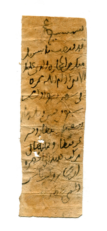 Fragment a shipping receipt in Arabic on parchment, dated AH 357 = 967-968 CE      