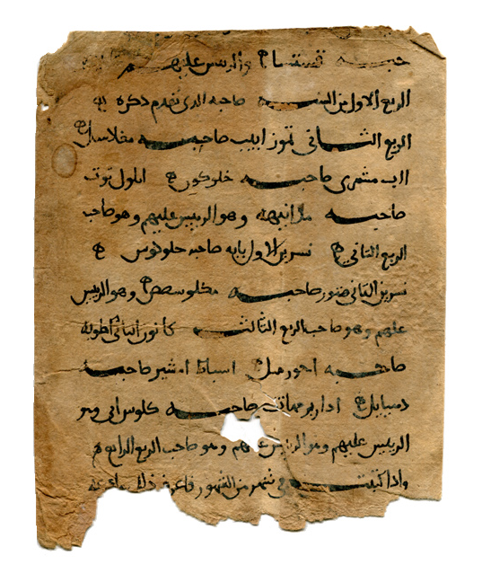 Arabic fragment on paper, with century CE, with text possibly occult, circa 10th or 11th century CE      