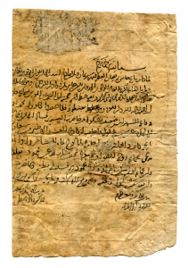 Legal document in Arabic on paper, dated AH 838 = 1434-1435 CE. Reused in a Yemeni bookbinding of the 15th century CE     