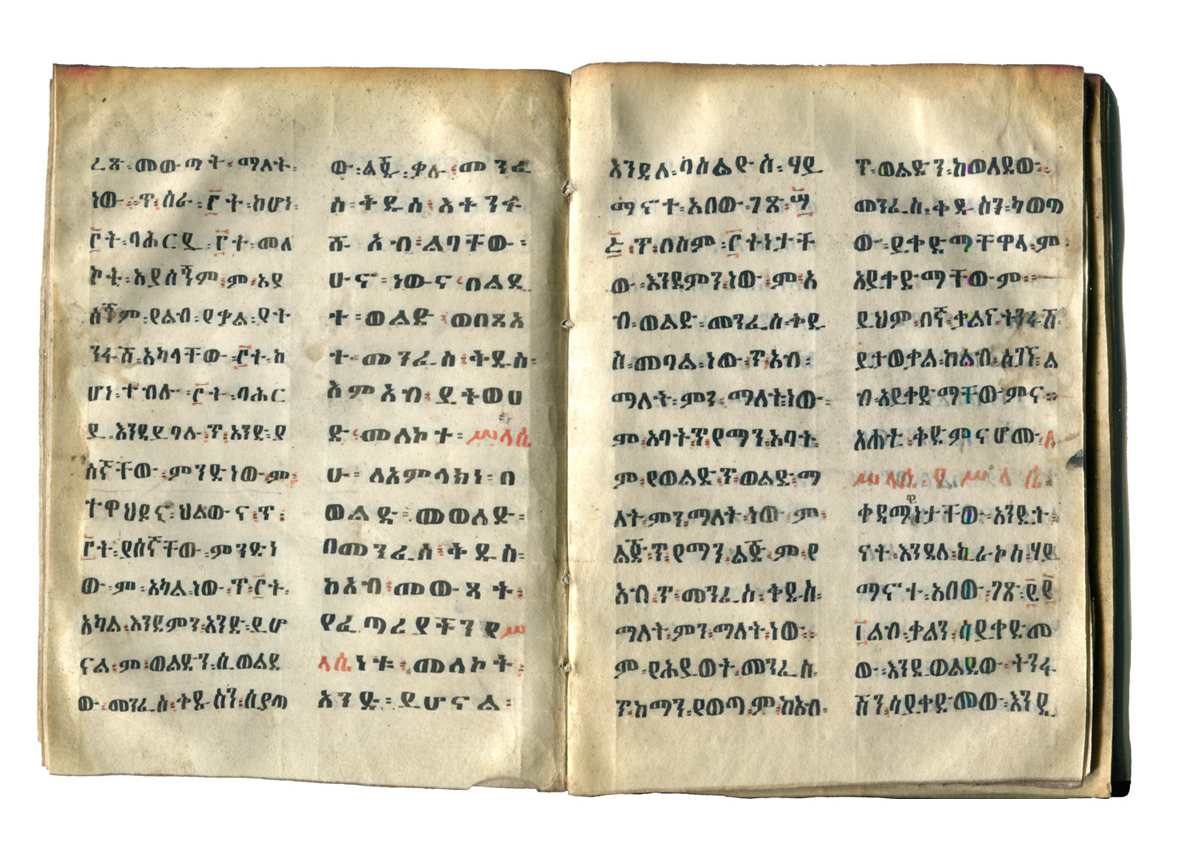 Sermon manuscript in Amharic on vellum, 20th century CE               