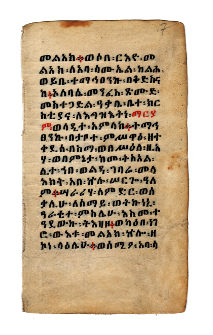 Folio or Page '7' from a Marian text in Ge'ez on vellum, circa 17th or 18th century CE               