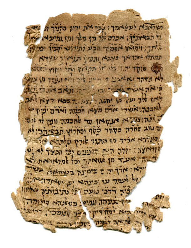 Fragment of a leaf in Hebrew on paper, Yemen, 15th century CE  